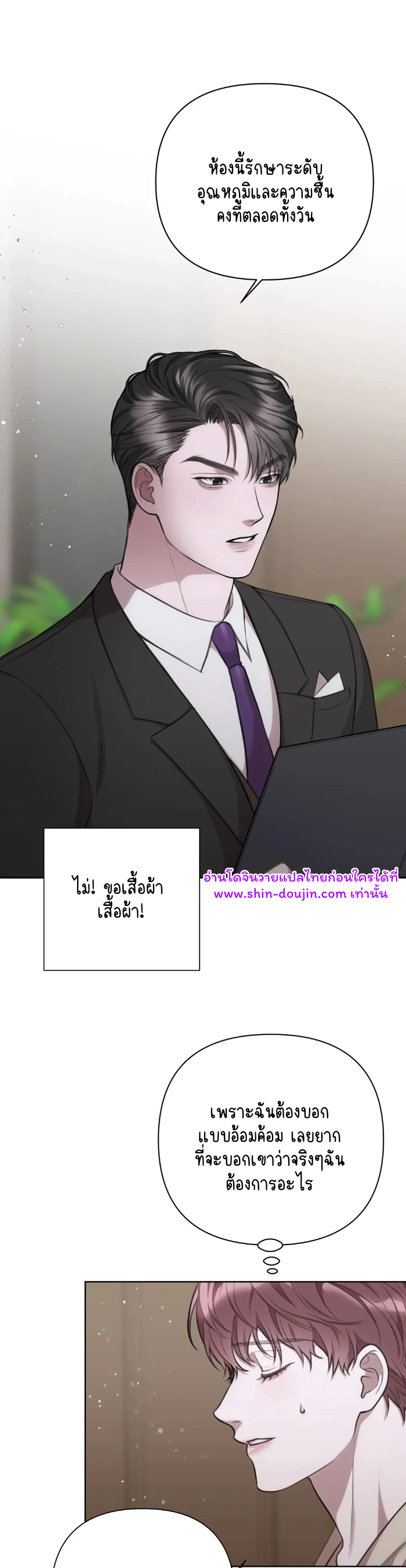 Secretary Jin’s Confinement Journal EP 13